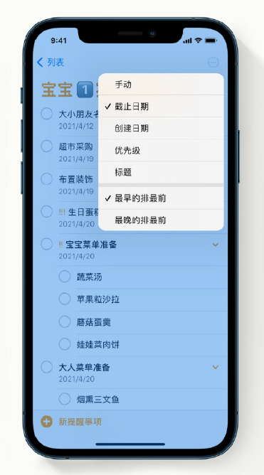 长岛苹果手机维修分享iPhone 12 小技巧 