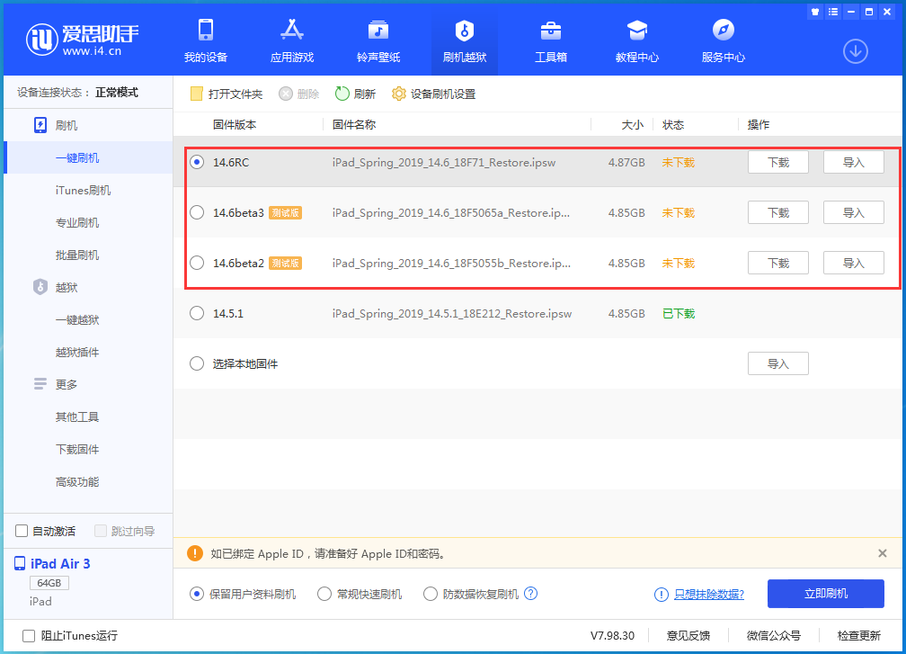 长岛苹果手机维修分享升级iOS14.5.1后相机卡死怎么办 