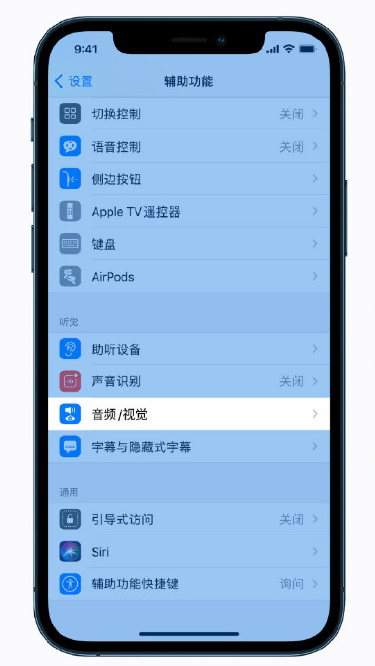 长岛苹果手机维修分享iPhone 12 小技巧 