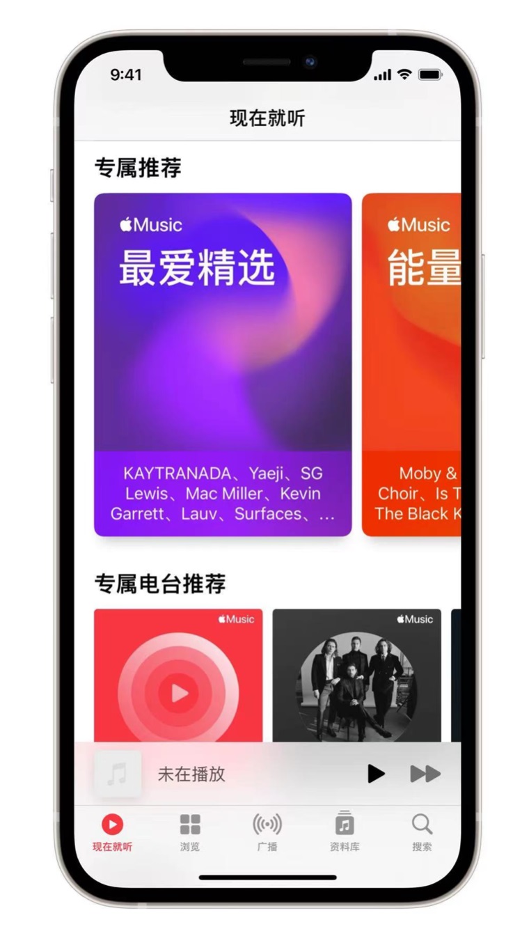 长岛苹果手机维修分享iOS 14.5 Apple Music 新功能 