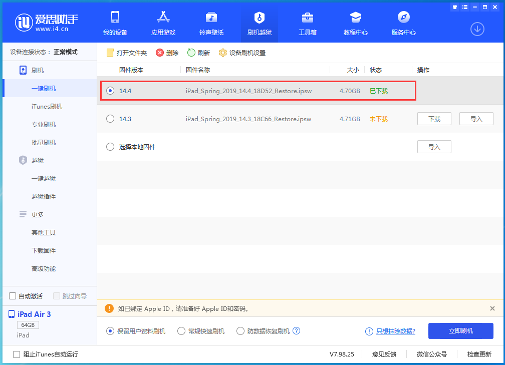 长岛苹果手机维修分享iPhone 12 提示“无法检查更新”导致不能正常升级怎么办 