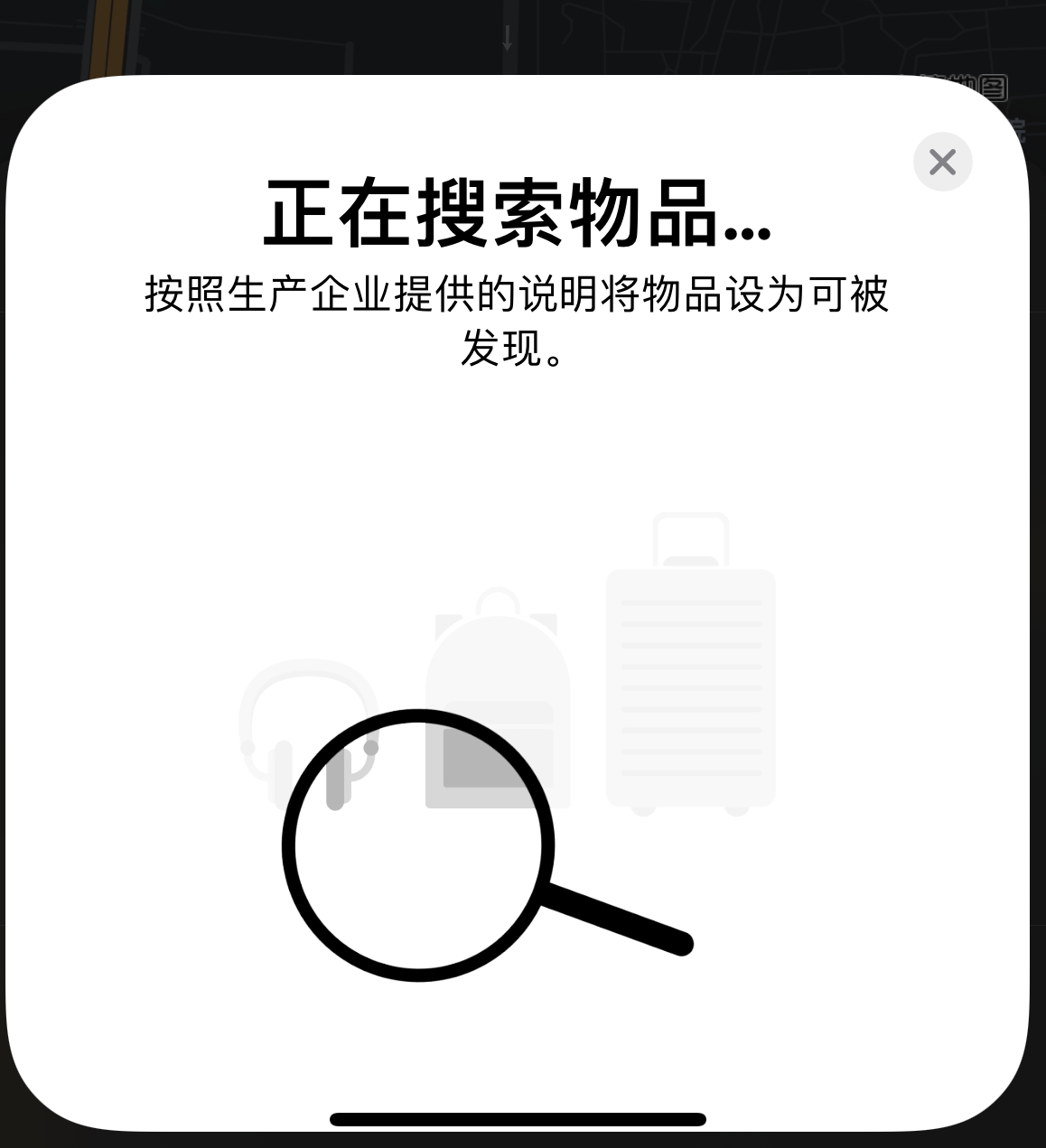 长岛苹果手机维修分享iOS 14.3 隐藏项目 