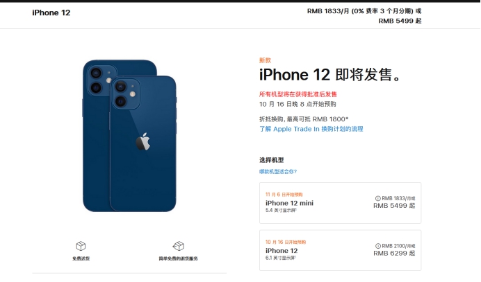 长岛苹果手机维修分享今年的iPhone12便宜吗 