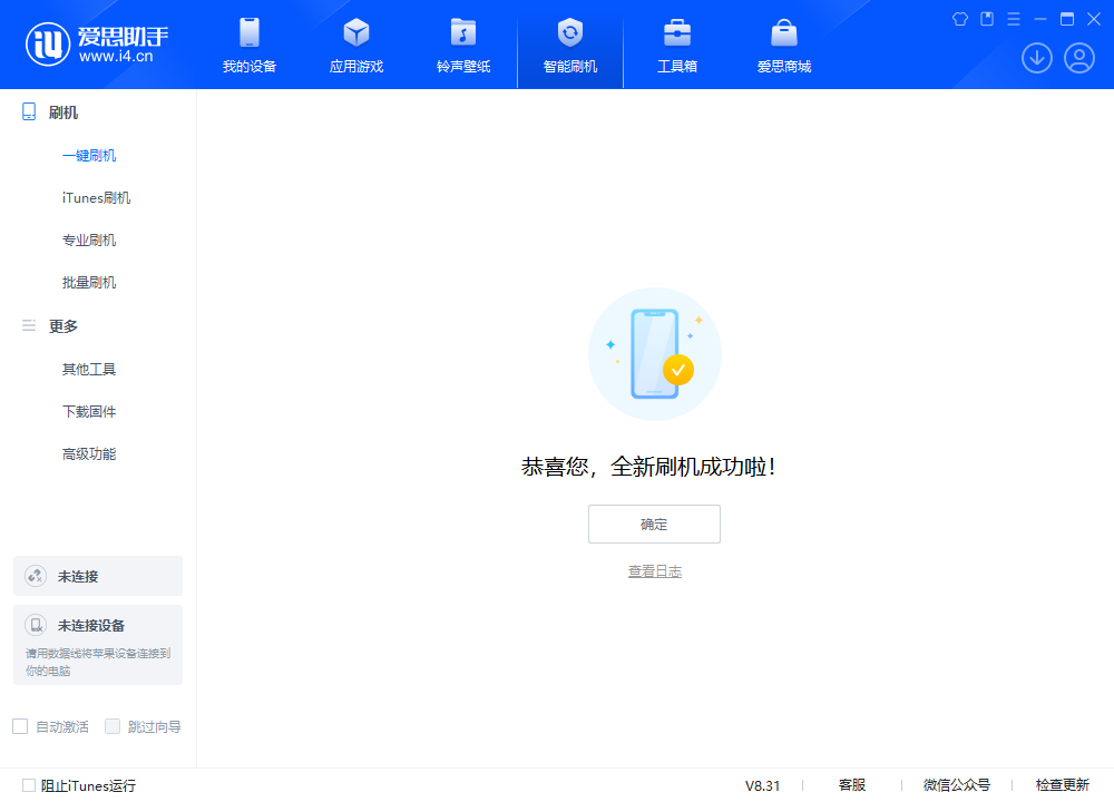 长岛苹果手机维修分享iOS 18.2RC2版升级_iOS 18.2RC2版一键刷机教程 