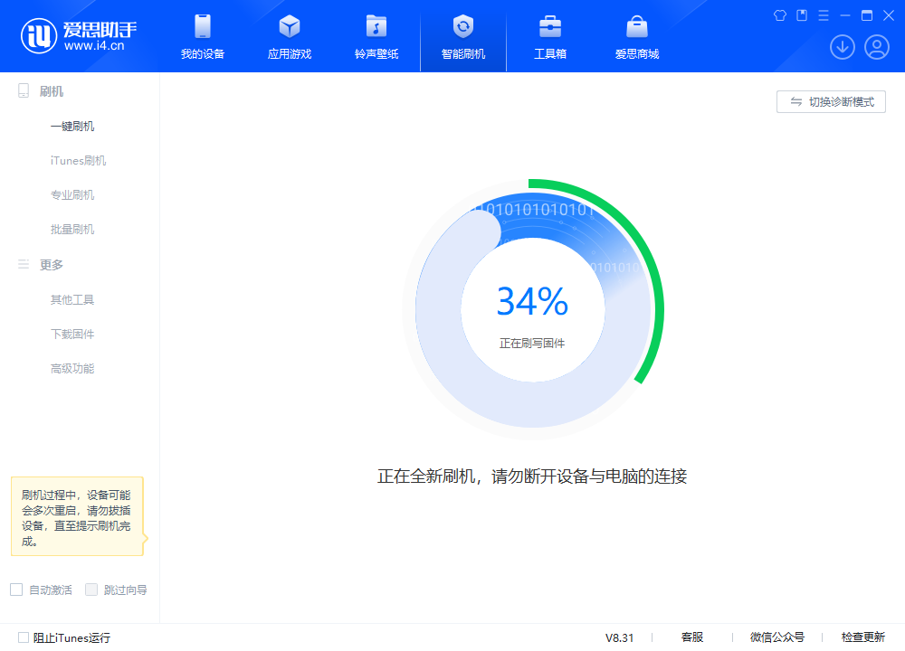 长岛苹果手机维修分享iOS 18.2RC版升级_iOS 18.2RC版一键刷机教程 