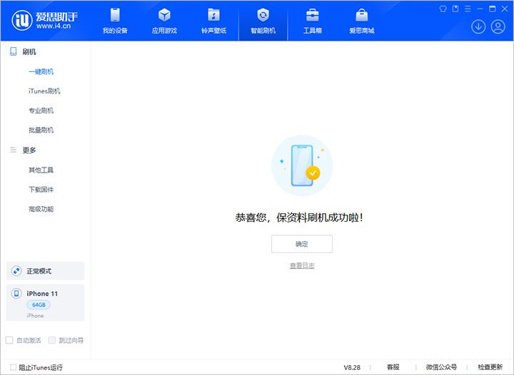 长岛苹果手机维修分享iOS 17.7 RC版升级_iOS 17.7 RC版一键刷机教程 