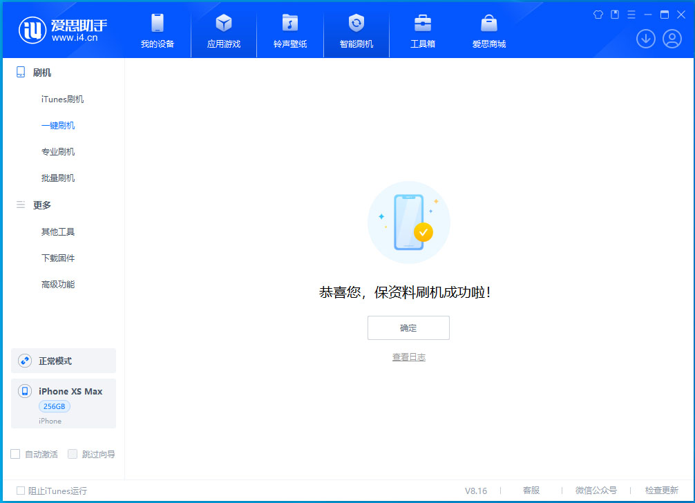 长岛苹果手机维修分享iOS 17.5测试版升级_iOS 17.5测试版一键刷机教程 