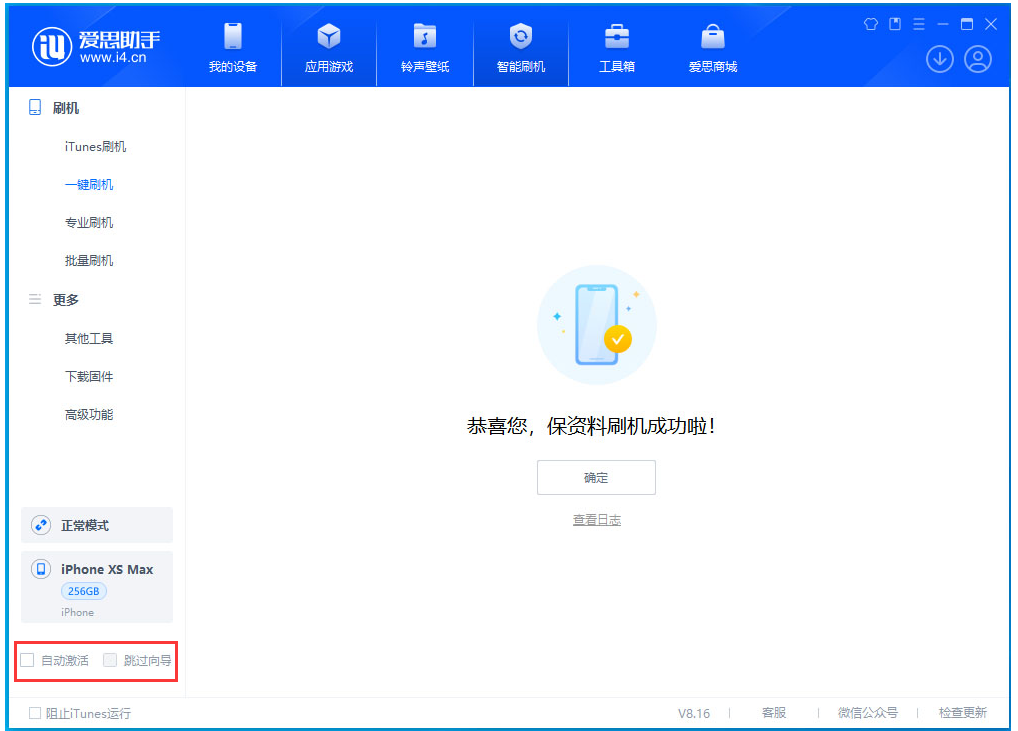 长岛苹果手机维修分享iOS 17.4 RC版升级_iOS 17.4 RC版一键刷机教程 
