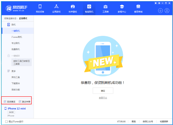 长岛苹果手机维修分享iOS 17.2 RC版升级_iOS 17.2 RC版一键刷机教程 