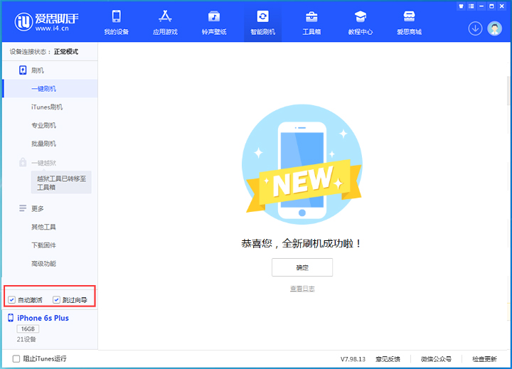 长岛苹果手机维修分享iOS 15.7.8 正式版升级_iOS 15.7.8 正式版一键刷机教程 