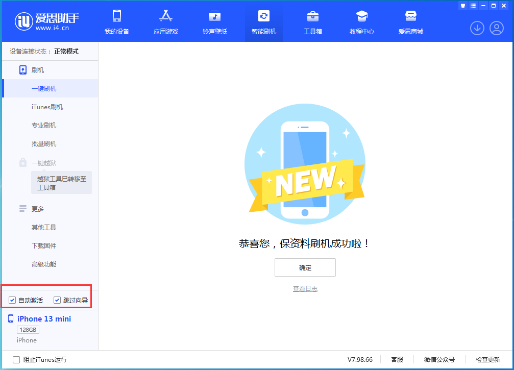 长岛苹果手机维修分享iOS 16.0.2 正式版升级_iOS 16.0.2 正式版一键刷机教程 