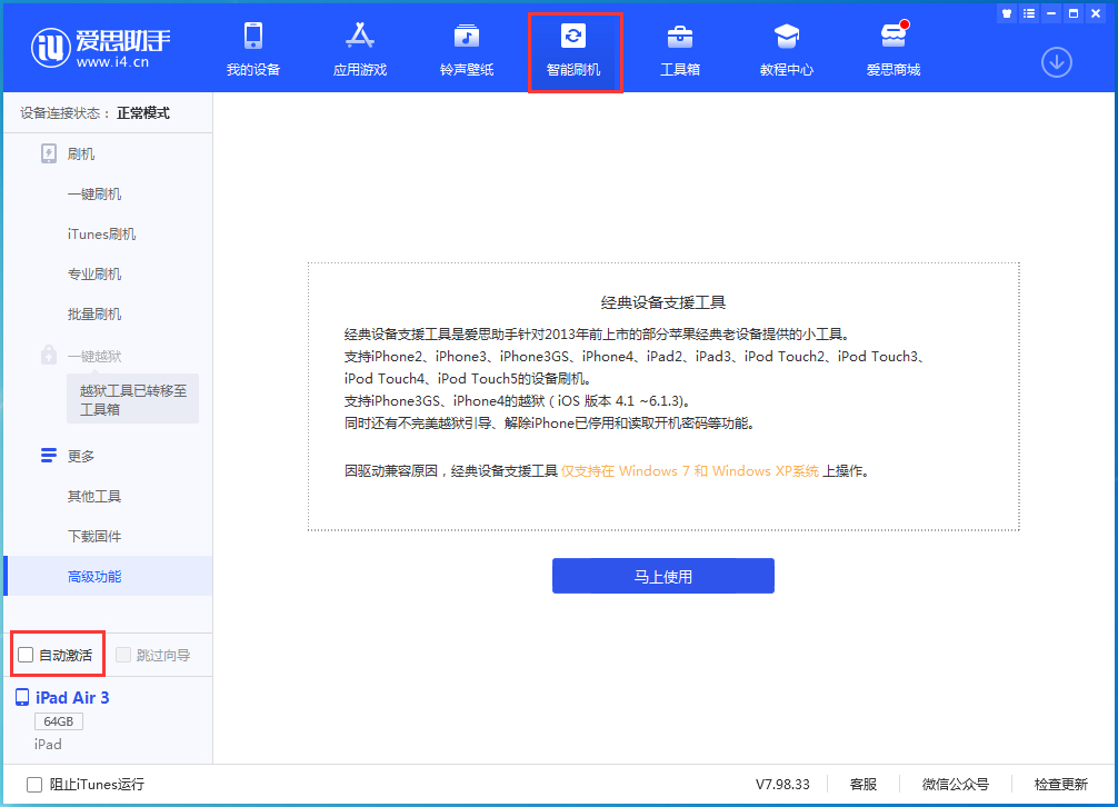 长岛苹果手机维修分享iOS 15.2 测试版升级_iOS 15.2 测试版一键刷机教程 