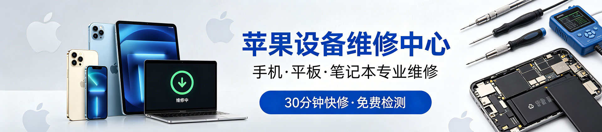 长岛苹果手机维修服务地址查询